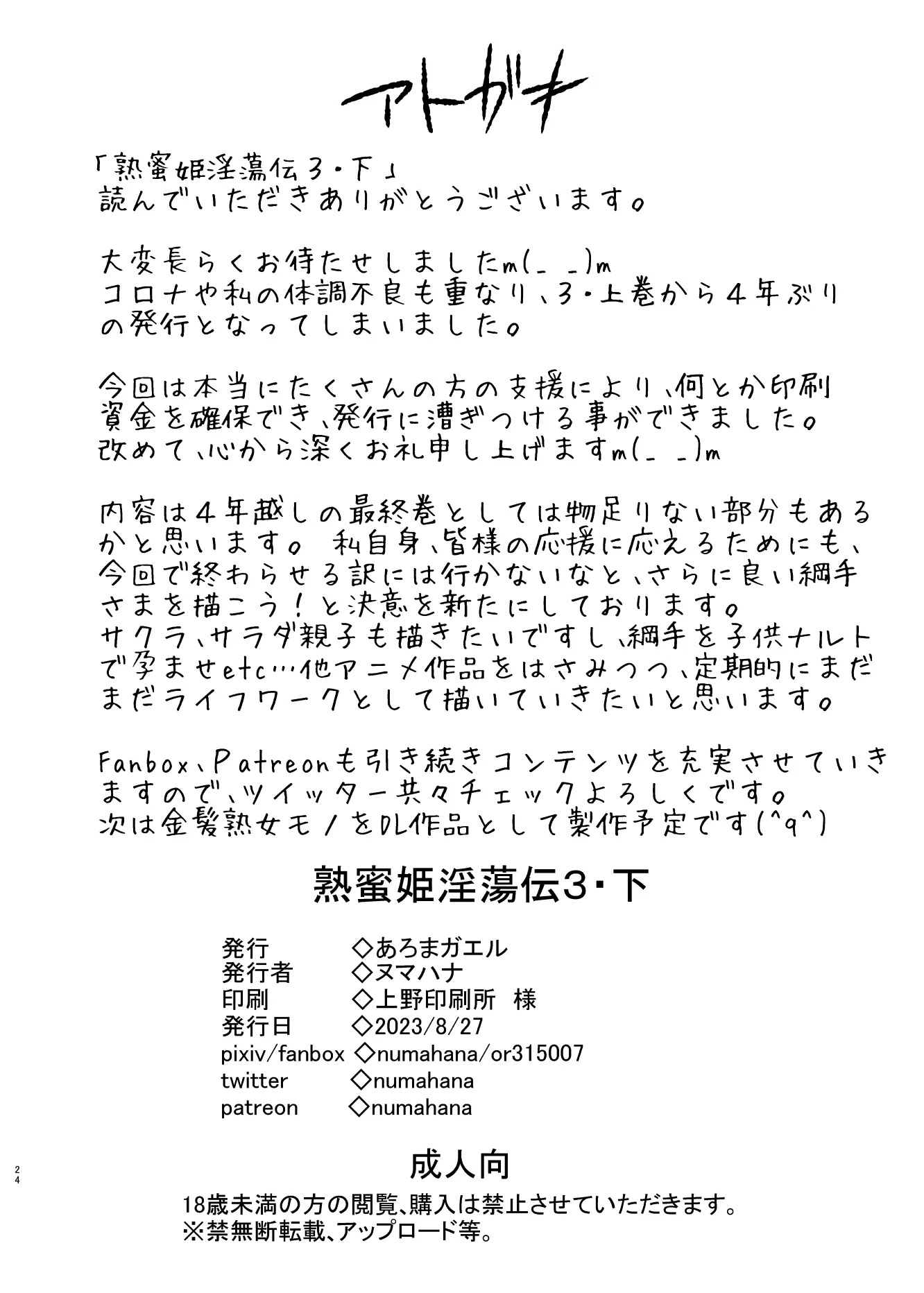 HentaiVN.net - Ảnh 23 - Jukumitsuki Intouden 3 Ge - Chap 1
