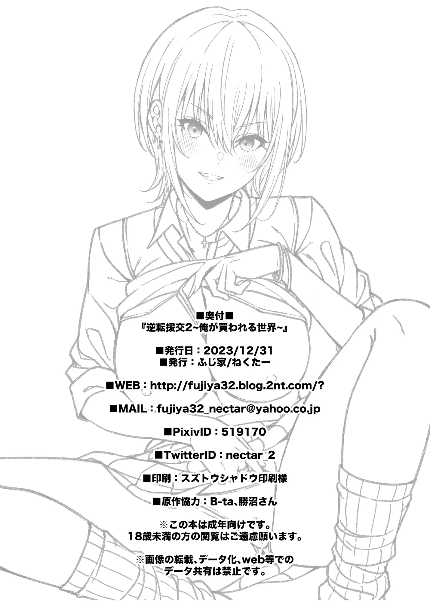 HentaiVN.net - Ảnh 37 - Gyakuten Enkou 2 ~Ore ga Kawareru Sekai~ - Chap 1