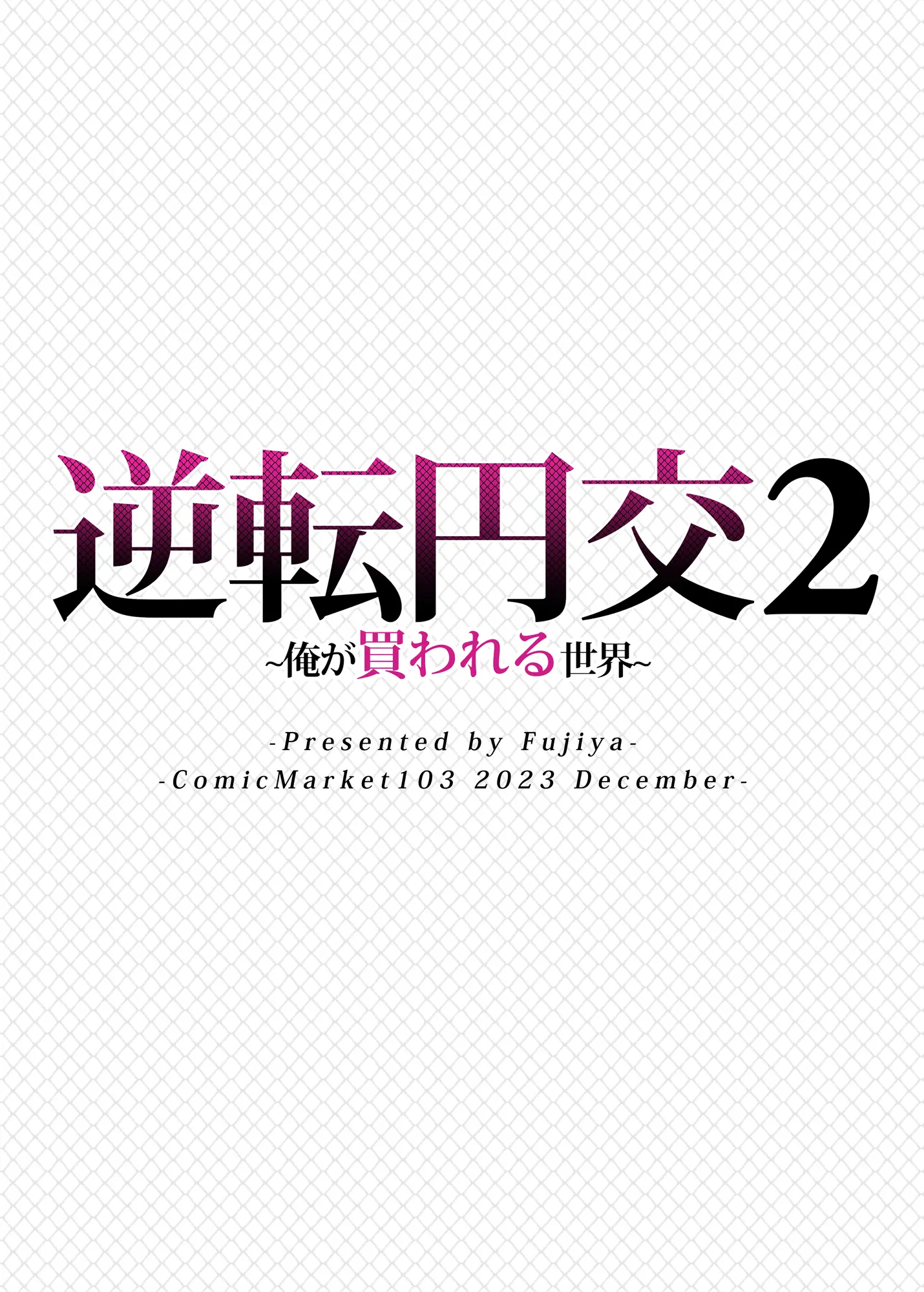 HentaiVN.net - Ảnh 38 - Gyakuten Enkou 2 ~Ore ga Kawareru Sekai~ - Chap 1
