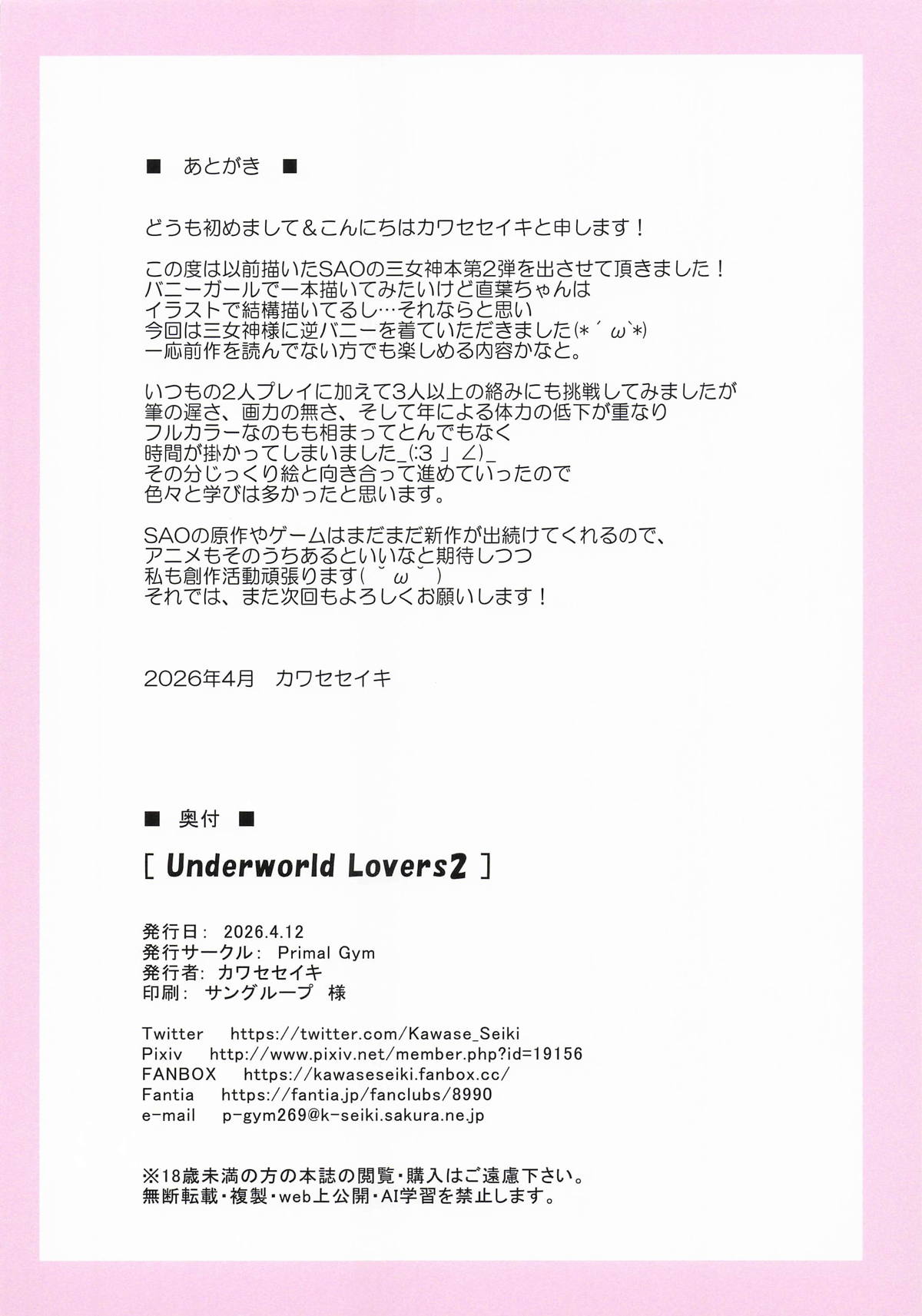 HentaiVN.net - Ảnh 22 - Underworld Lovers 2 - Chap 1