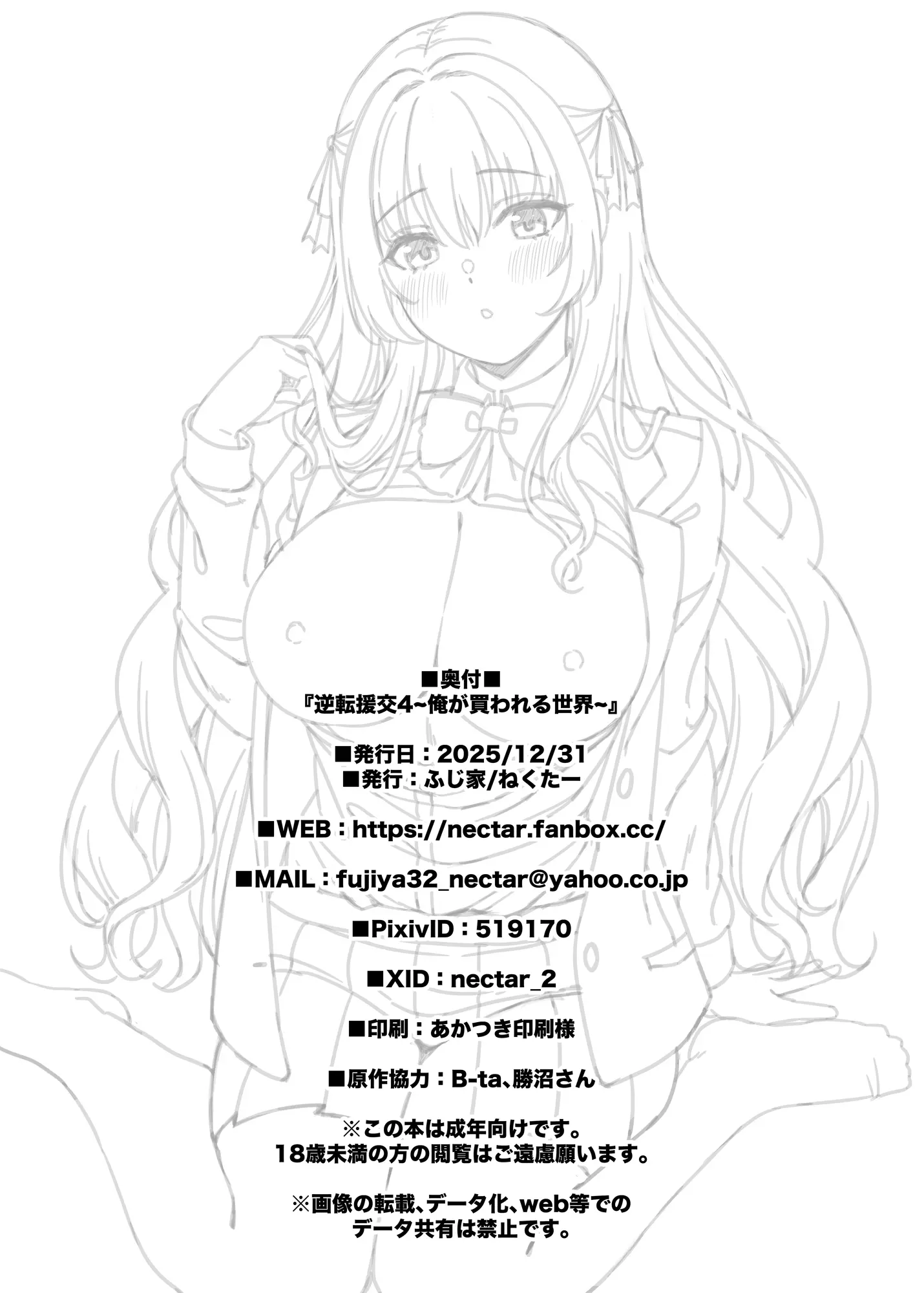 HentaiVN.net - Ảnh 31 - Gyakuten Enkou 4 ~Ore ga Kawareru Sekai~ - Chap 1