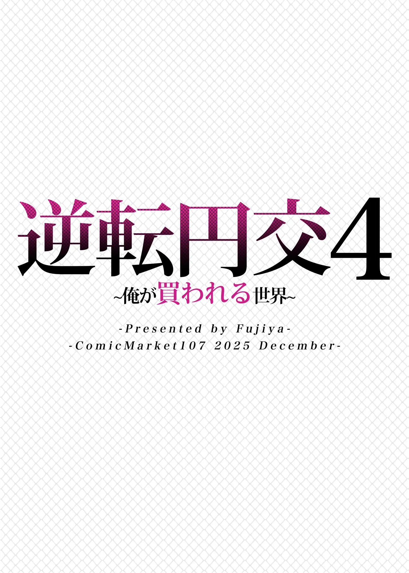HentaiVN.net - Ảnh 32 - Gyakuten Enkou 4 ~Ore ga Kawareru Sekai~ - Chap 1
