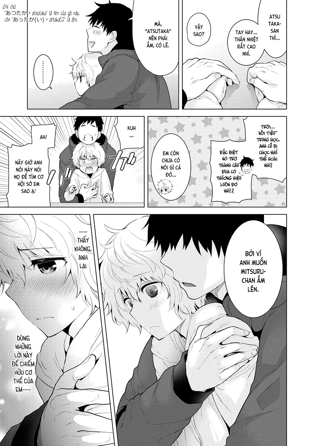 HentaiVN.net - Ảnh 6 - Cô bé mèo hoang [ノラネコ少女との暮らしかた; Noraneko Shoujo to no Kurashikata; Sống cùng cô bé mèo hoang] - 08. Mèo hoang ngủ cùng hai nam nhân