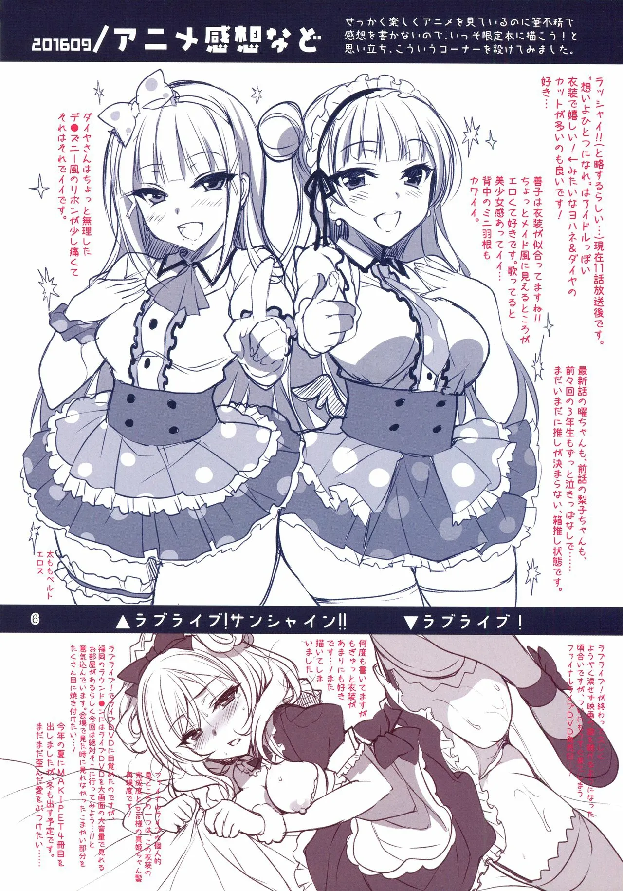 HentaiVN.net - Ảnh 7 - Ninokoya ComiTre 28 Genteibon - Oneshot