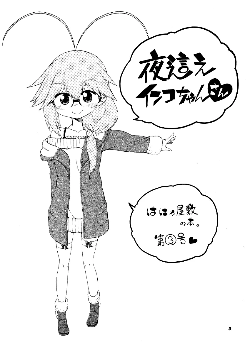 HentaiVN.net - Ảnh 7 - Yobae! Inko-chan [Nightcrawler! Inko-chan] - Chap 18