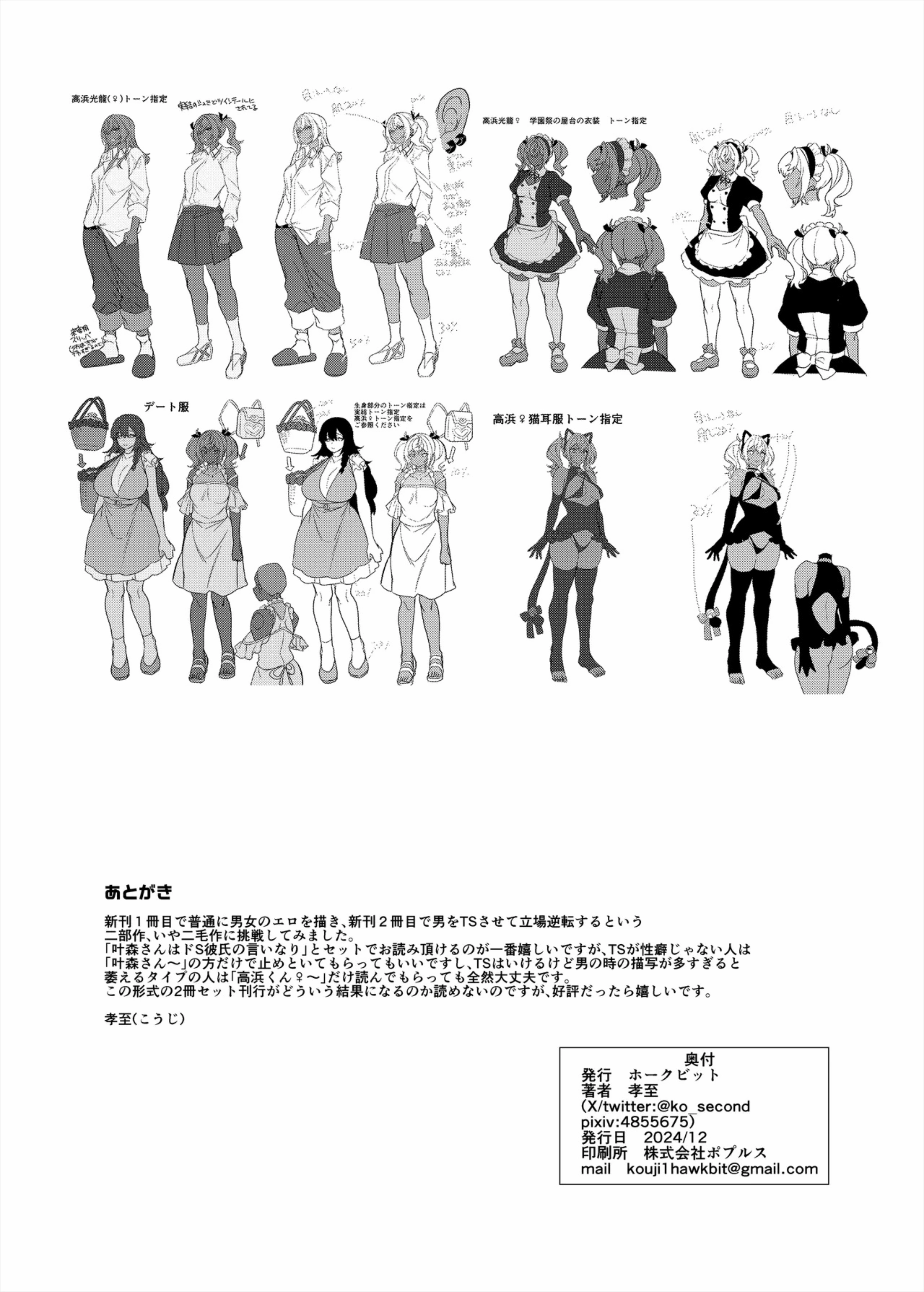 HentaiVN.net - Ảnh 72 - Takahama-Kun ♀(hóa nữ) Hoàn Toàn Nghe Lời Cô Bạn Gái Máu M - Oneshot(dài)