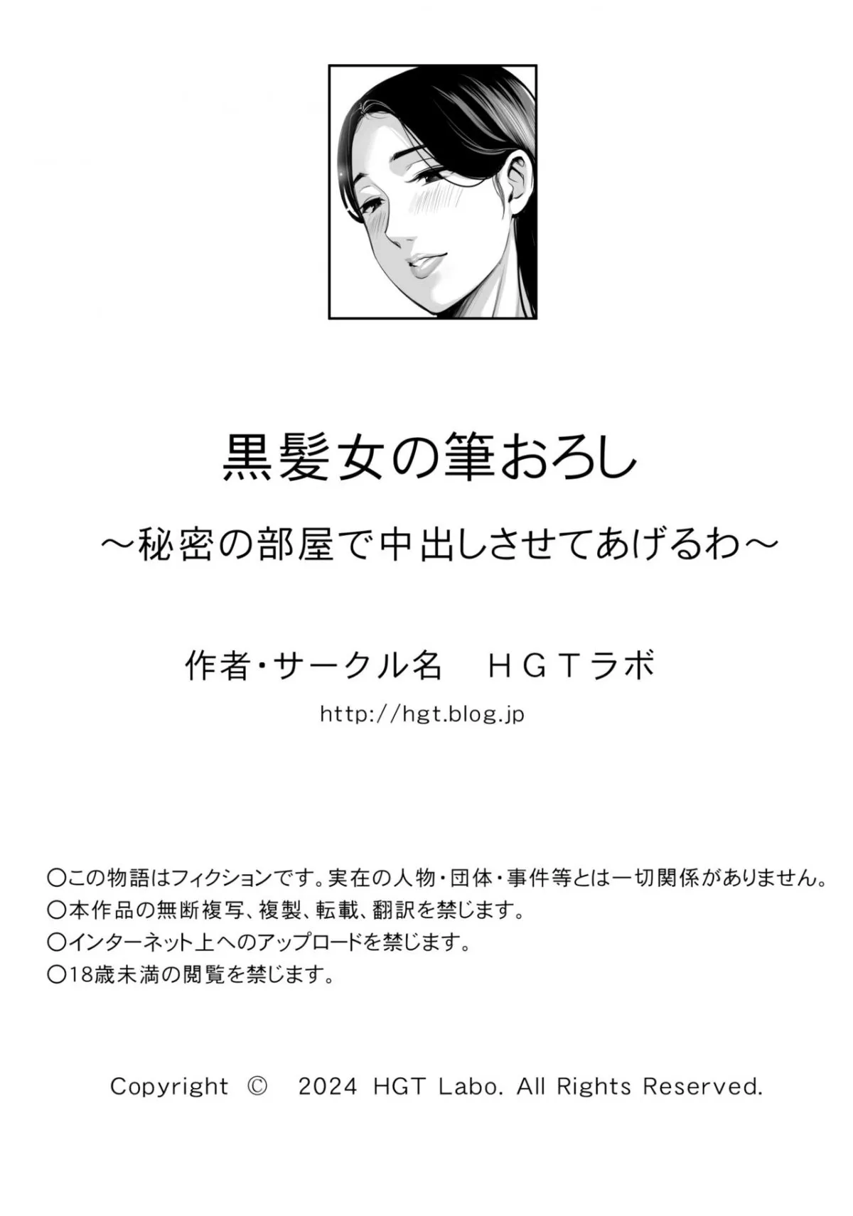 HentaiVN.net - Ảnh 75 - Kurokami Onna no Fudeoroshi ~Himitsu no Heya de Nakadashi Sasete Ageru wa~ - Oneshot