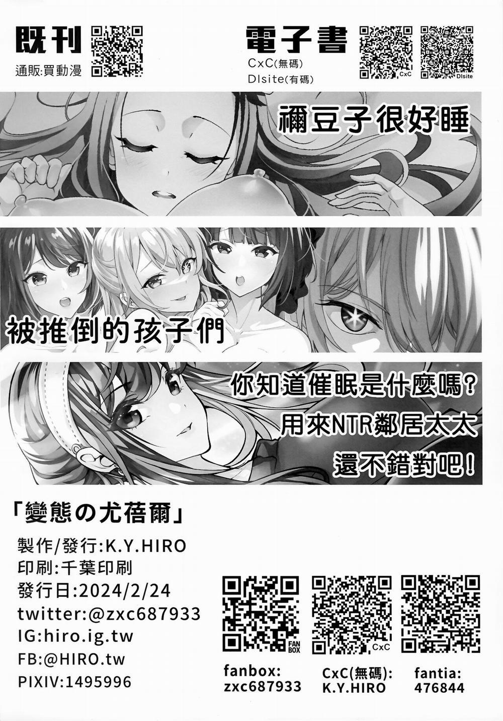 HentaiVN.net - Ảnh 9 - Truyện Hentai Bên trong các pháp sư tài năng [姦墮の尤蓓爾] Online 18+ - Oneshot