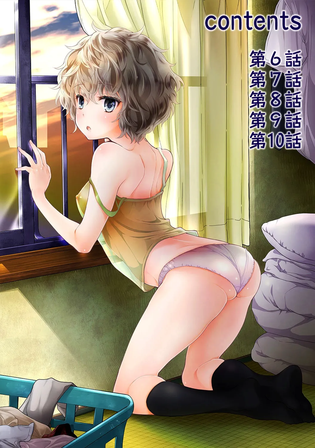 HentaiVN.net - Ảnh 8 - Cô bé mèo hoang [ノラネコ少女との暮らしかた; Noraneko Shoujo to no Kurashikata; Sống cùng cô bé mèo hoang] - 00. Bìa và linh tinh