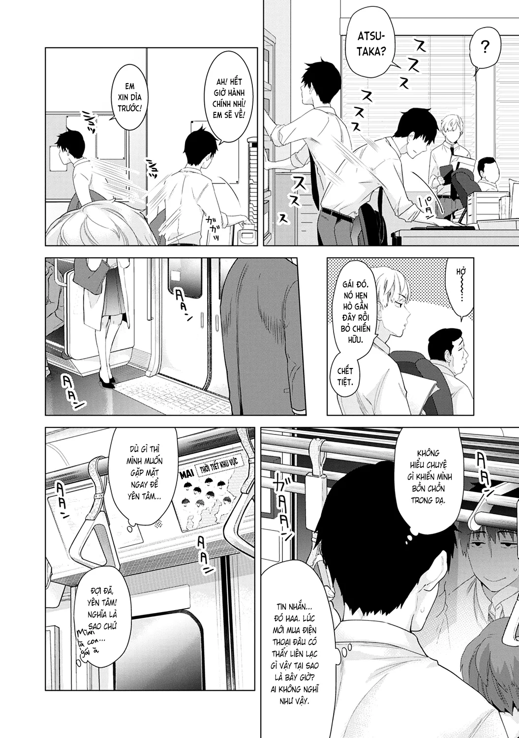 HentaiVN.net - Ảnh 7 - Cô bé mèo hoang [ノラネコ少女との暮らしかた; Noraneko Shoujo to no Kurashikata; Sống cùng cô bé mèo hoang] - 05. Bí mật gì của mèo hoang?