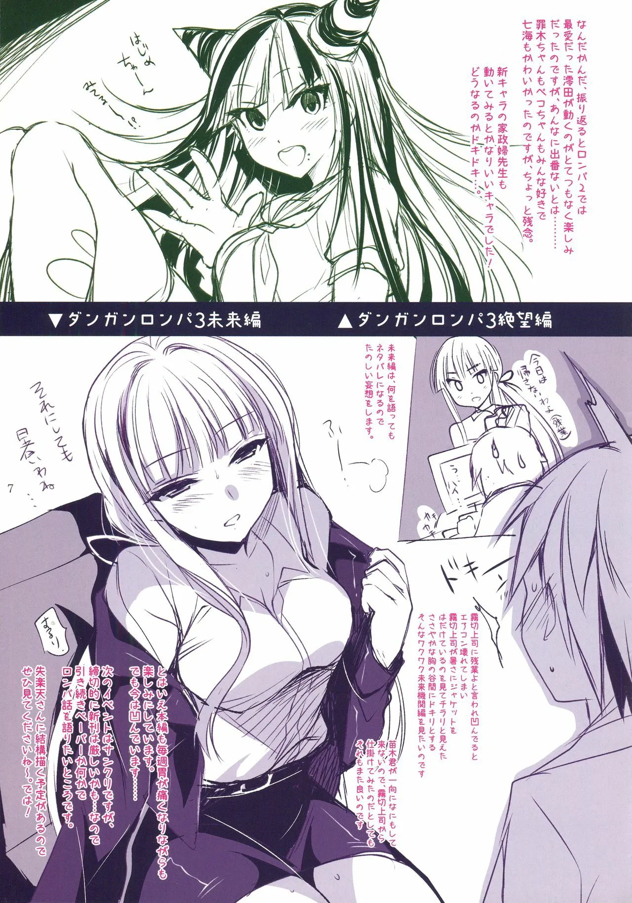 HentaiVN.net - Ảnh 8 - Ninokoya ComiTre 28 Genteibon - Oneshot