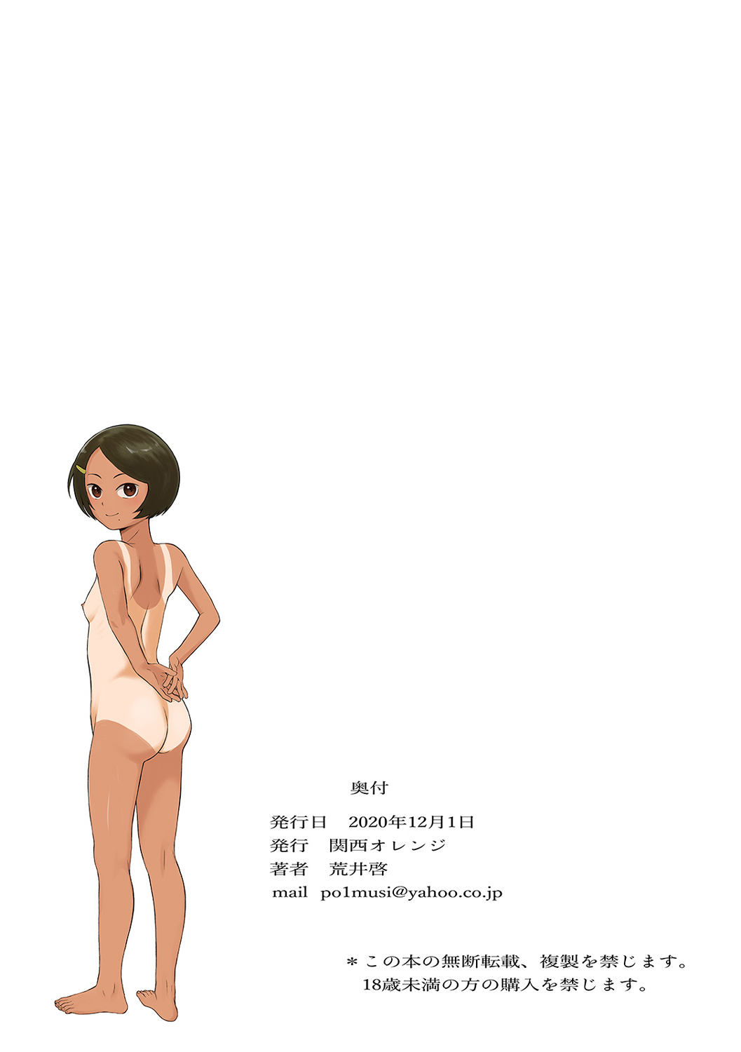 HentaiVN.net - Ảnh 82 - Hòn đảo vui vẻ - Oneshot