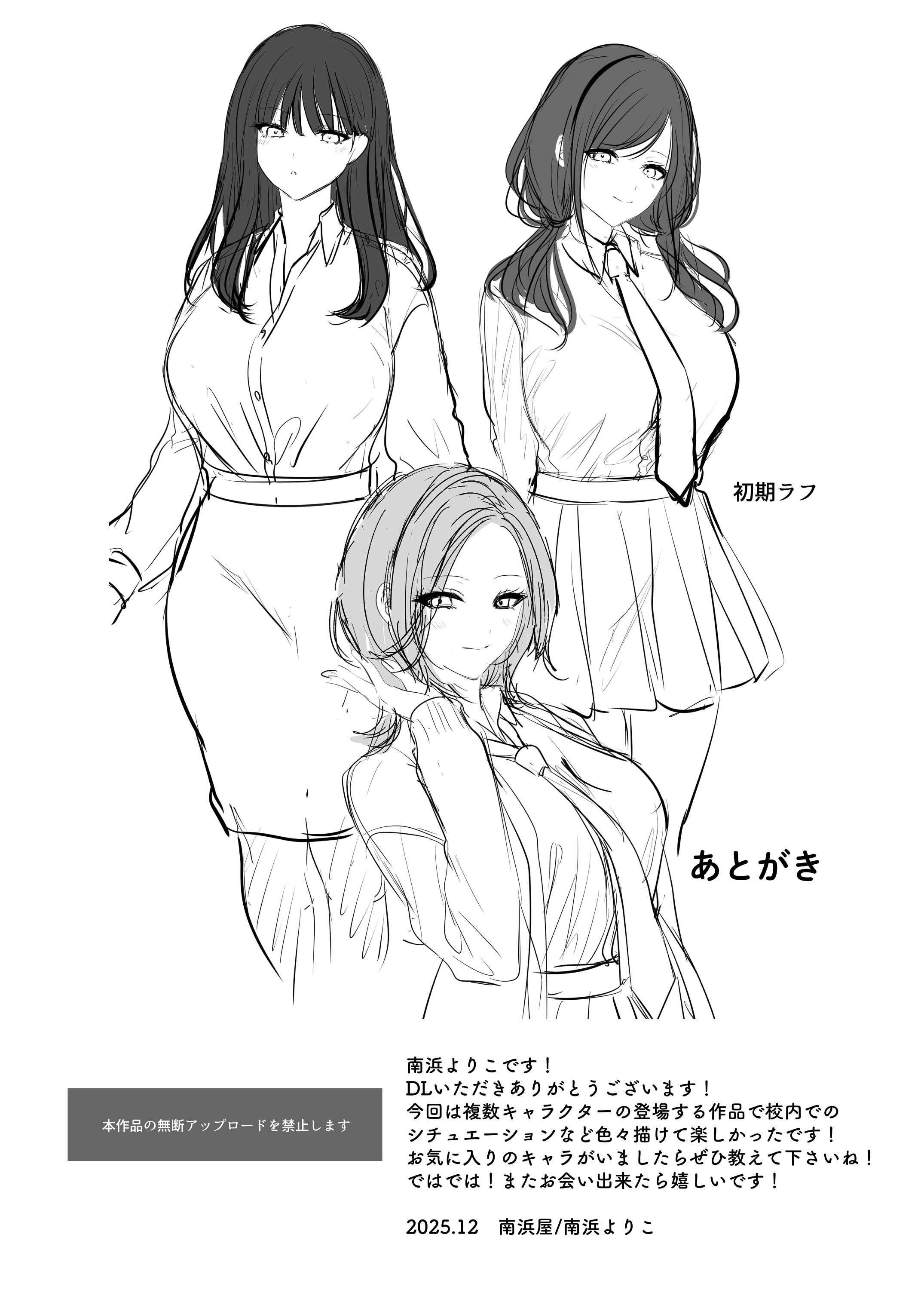 HentaiVN.net - Ảnh 85 - Giấy phép thụ tinh - Chap 1