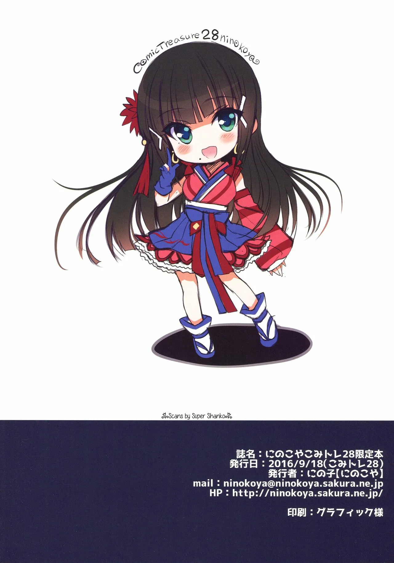 HentaiVN.net - Ảnh 9 - Ninokoya ComiTre 28 Genteibon - Oneshot