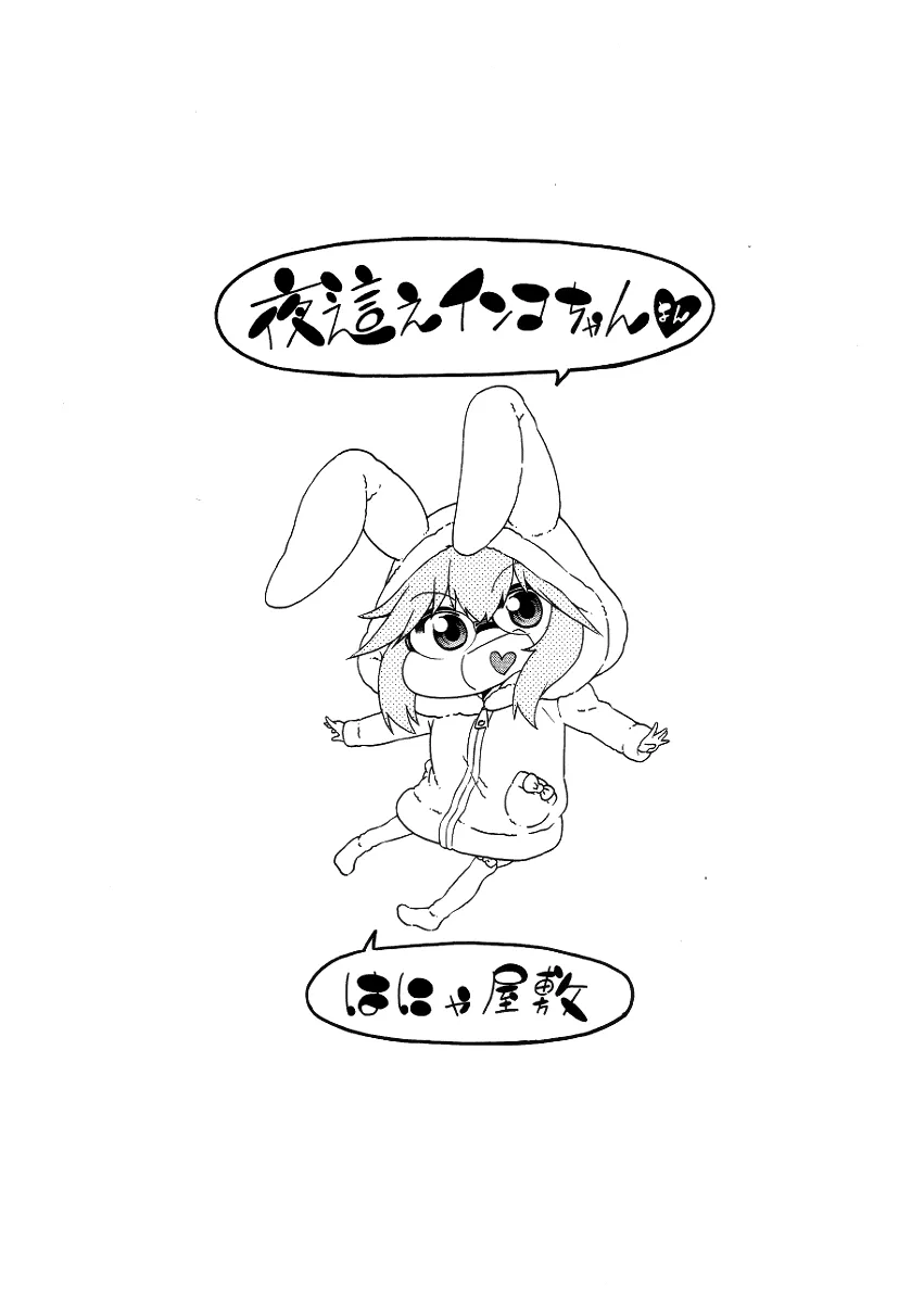 HentaiVN.net - Ảnh 9 - Yobae! Inko-chan [Nightcrawler! Inko-chan] - Chap 18