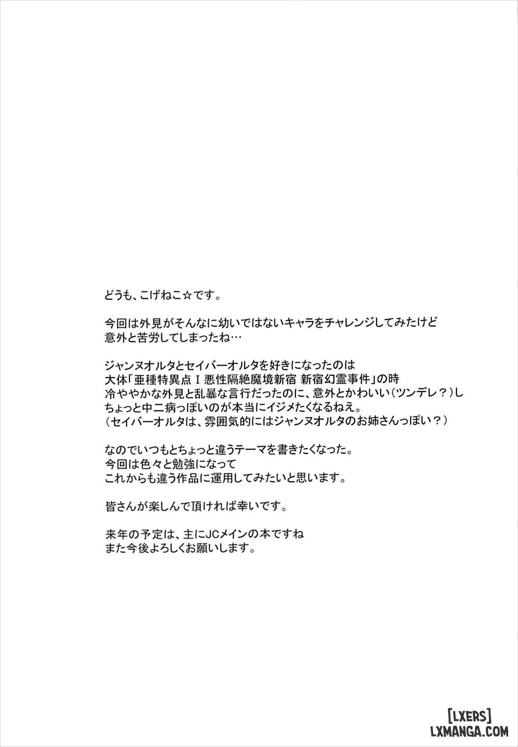 HentaiVN.net - Ảnh 16 - Bisho Bisho no Alter-chan - Oneshot