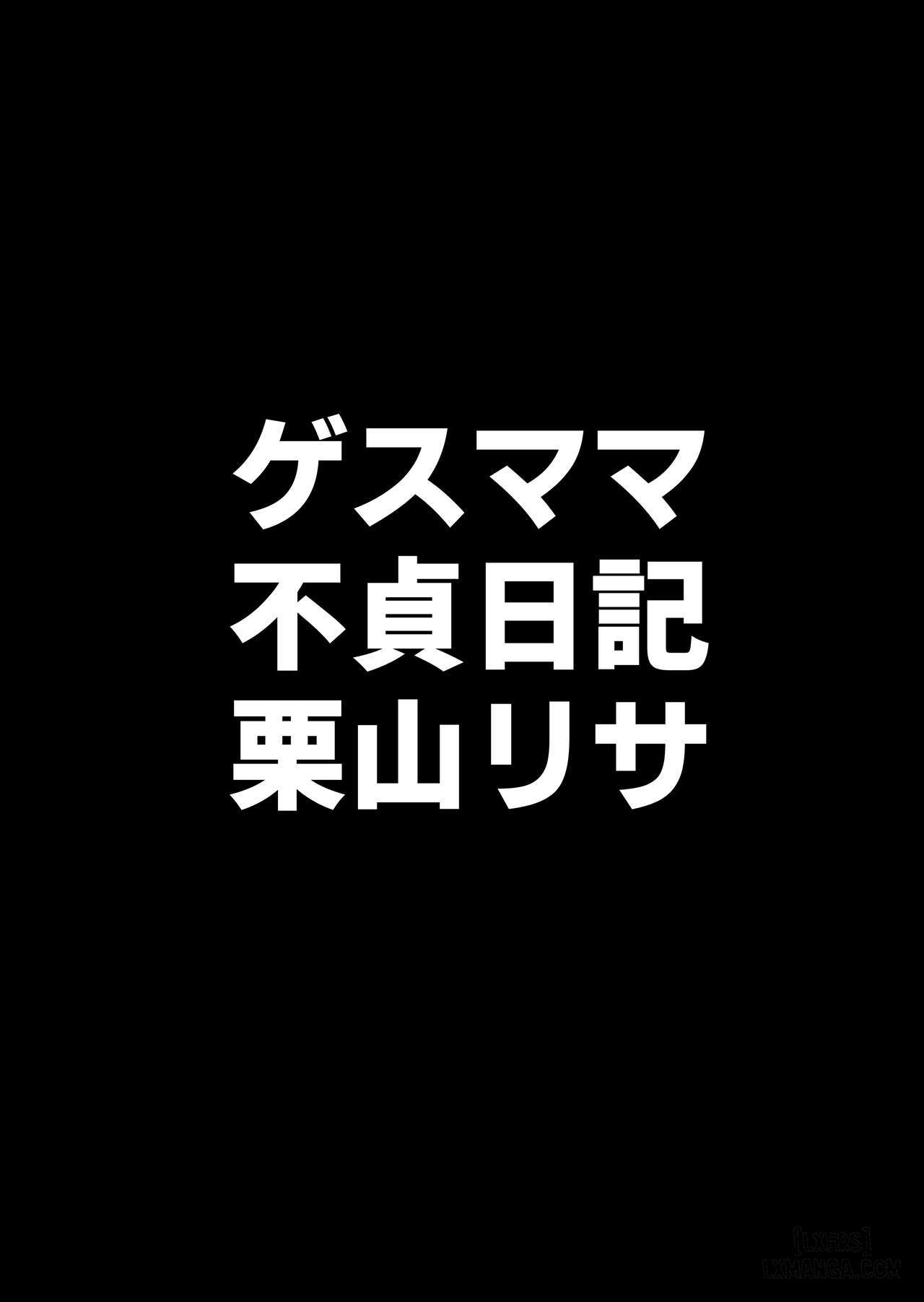HentaiVN.net - Ảnh 5 - Gesu Mama Futei Nikki 4 - 1_chap-1