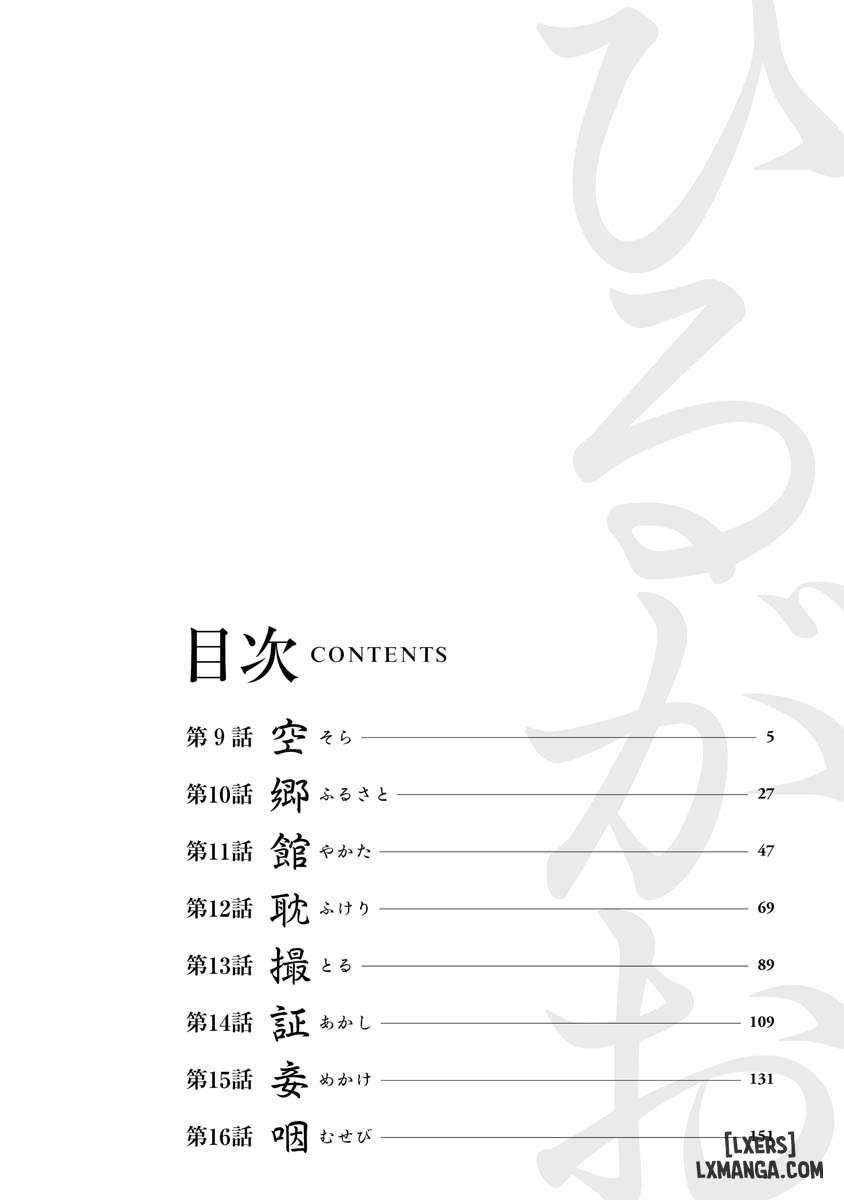 HentaiVN.net - Ảnh 4 - Hirugao 2 - Chap 9