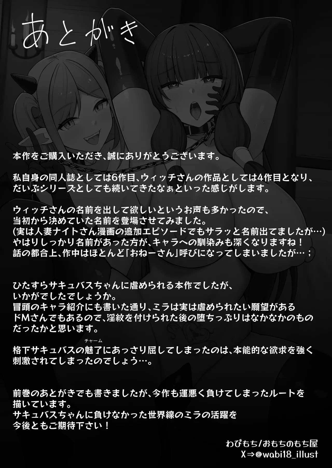HentaiVN.net - Ảnh 65 - Câu chuyện về nữ phù thủy mạnh nhất bị một succubus mê hoặc và đánh bại. - Oneshot