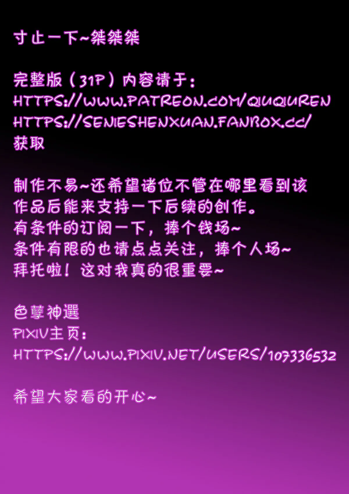 HentaiVN.net - Ảnh 33 - Cunning Hares's Big Crisis (Zenless Zone Zero) - Chap 1