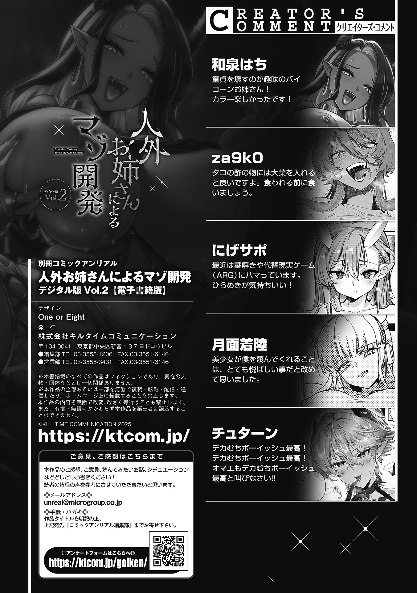 HentaiVN.net - Ảnh 25 - Bessatsu Comic Unreal Jingai Onee-san ni Yoru Mazo Kaihatsu Vol. 2 "Denshi Shoseki Ban - Chap 4