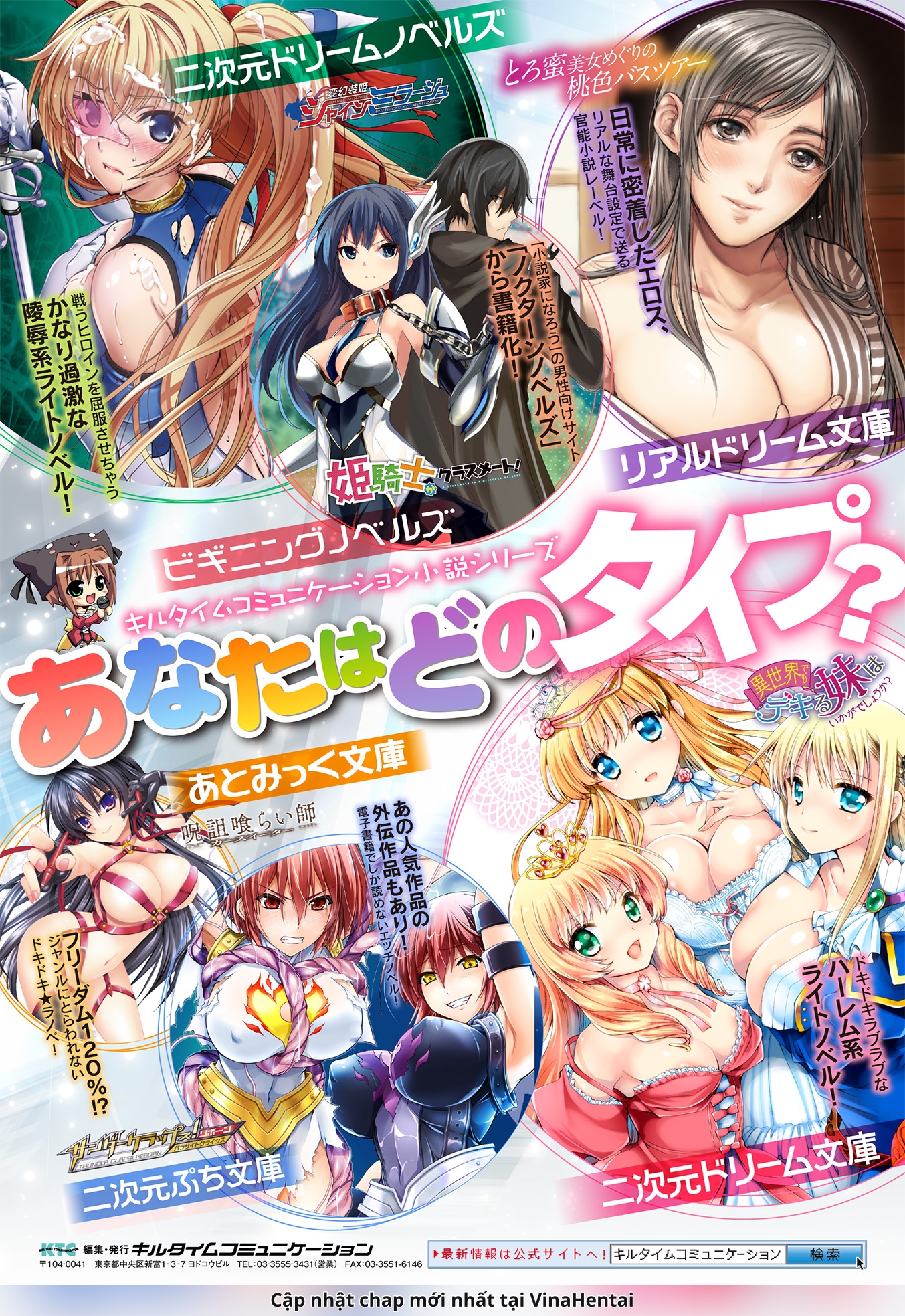 HentaiVN.net - Ảnh 33 - Bessatsu Comic Unreal Jingai Onee-san ni Yoru Mazo Kaihatsu Vol. 2 "Denshi Shoseki Ban - Chap 4