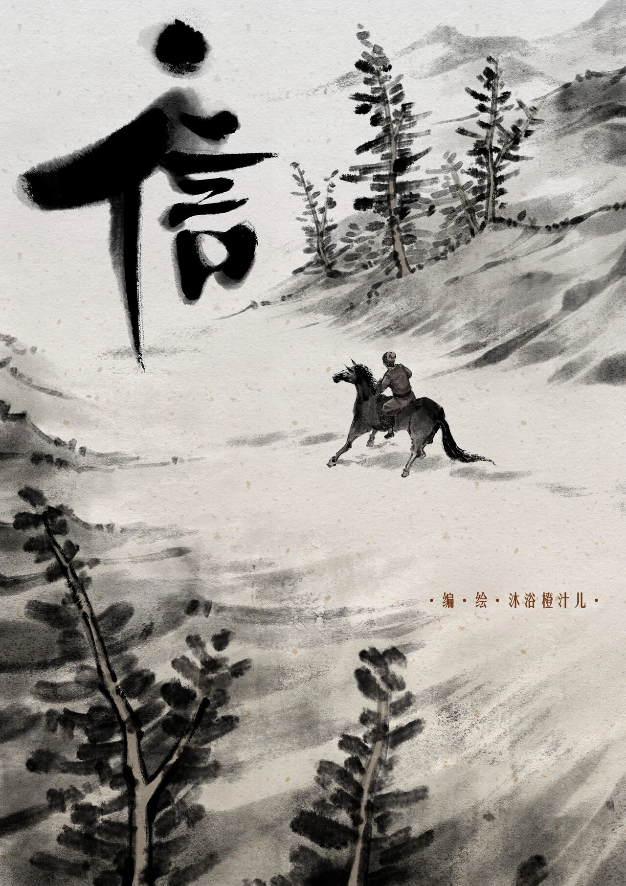 HentaiVN.net - Ảnh 21 - Kim bình mai - chap 11( Hậu sự - Bản tính - Thư )