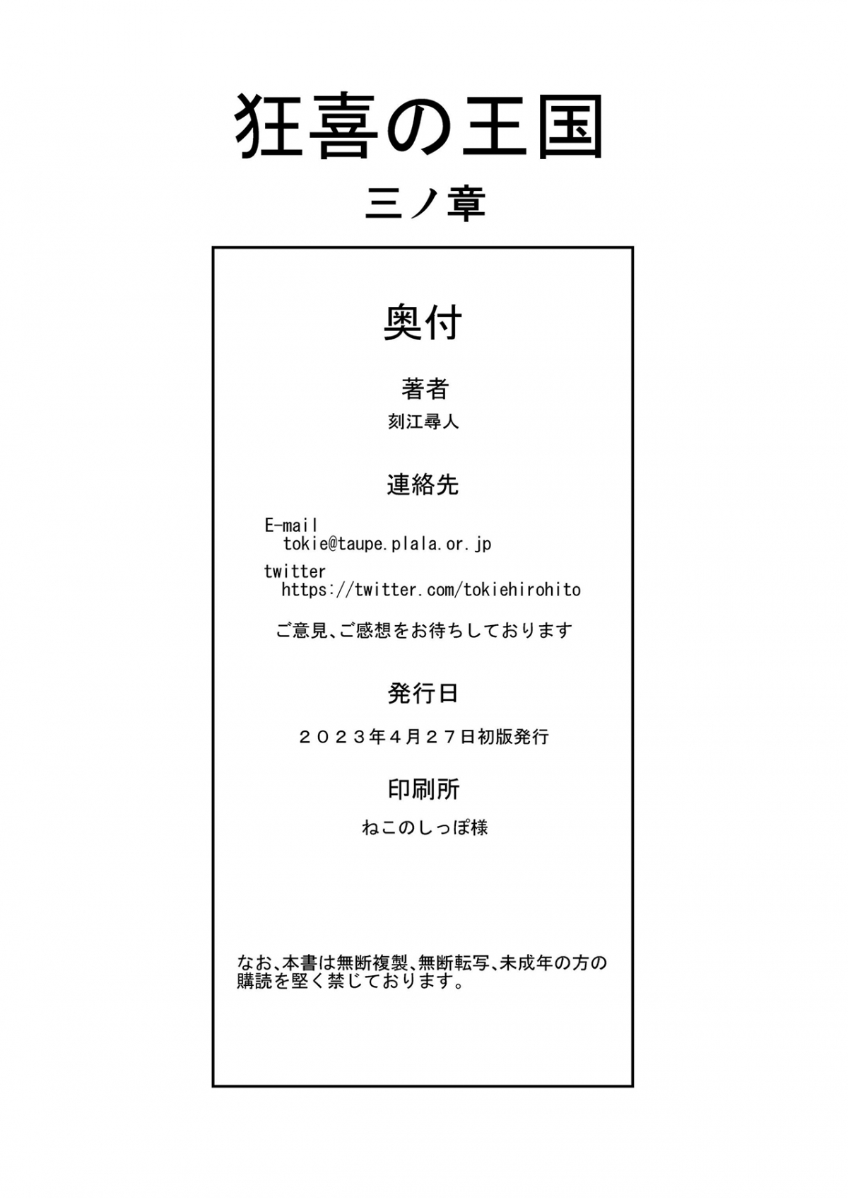 HentaiVN.net - Ảnh 36 - Kyouki no Oukoku San no Shou - Oneshot