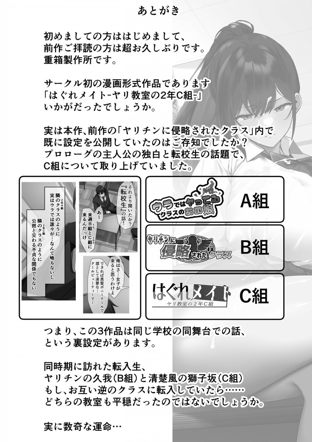 HentaiVN.net - Ảnh 58 - Hagure Mate − Yari Kyoushitsu no 2 - Oneshot