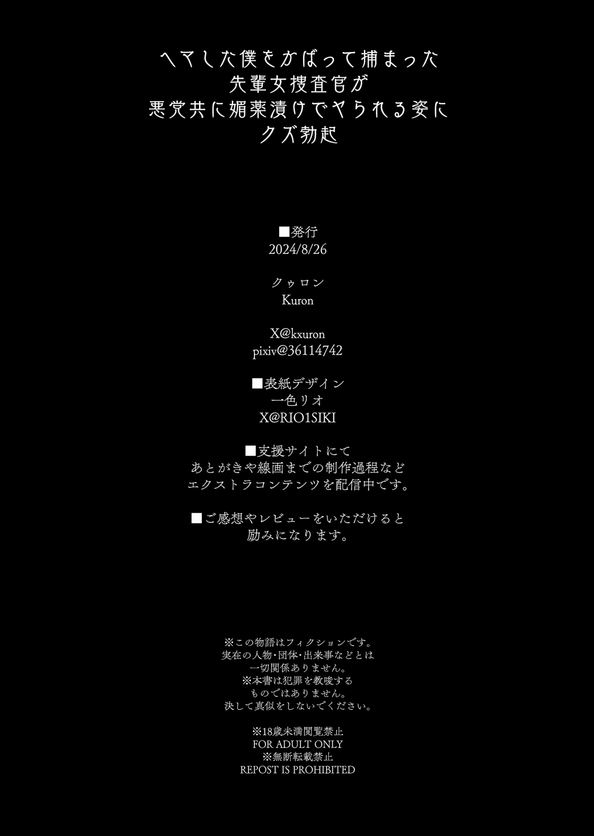 HentaiVN.net - Ảnh 50 - Hema Shita Boku O Kabatte Tsukamatta Senpai Onna Sousakan Ga Akutou-Domo Ni Biyaku-Zuke De Yarareru SUGAta Ni Kuzu Bokki - Chap 2