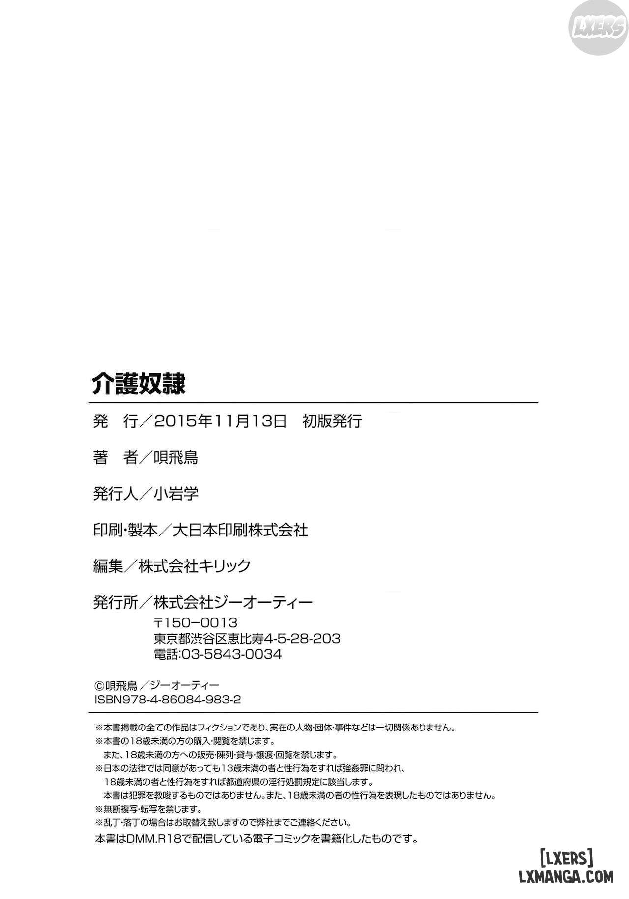 HentaiVN.net - Ảnh 25 - Kaigo Dorei - Chapter 10