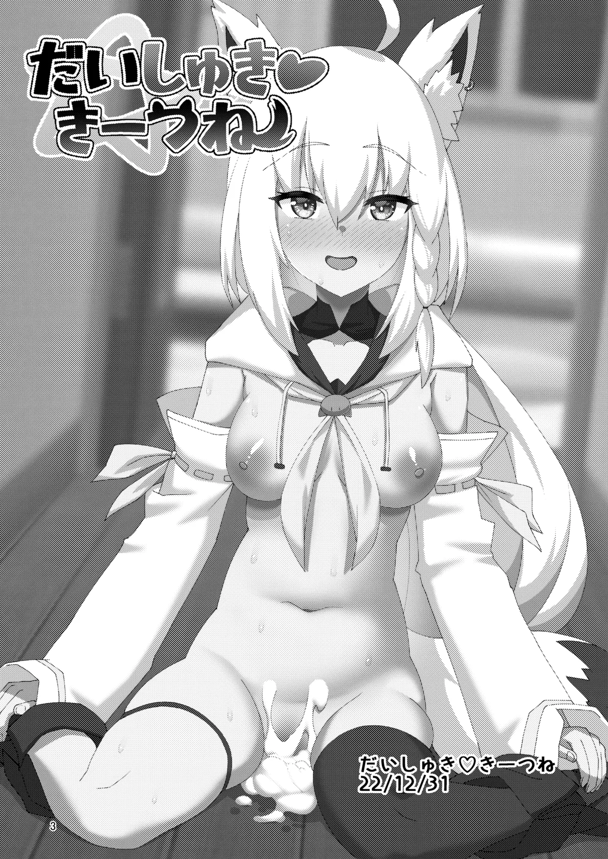 HentaiVN.net - Ảnh 4 - Daisuki Kitsune Soushuuhen - oneshot