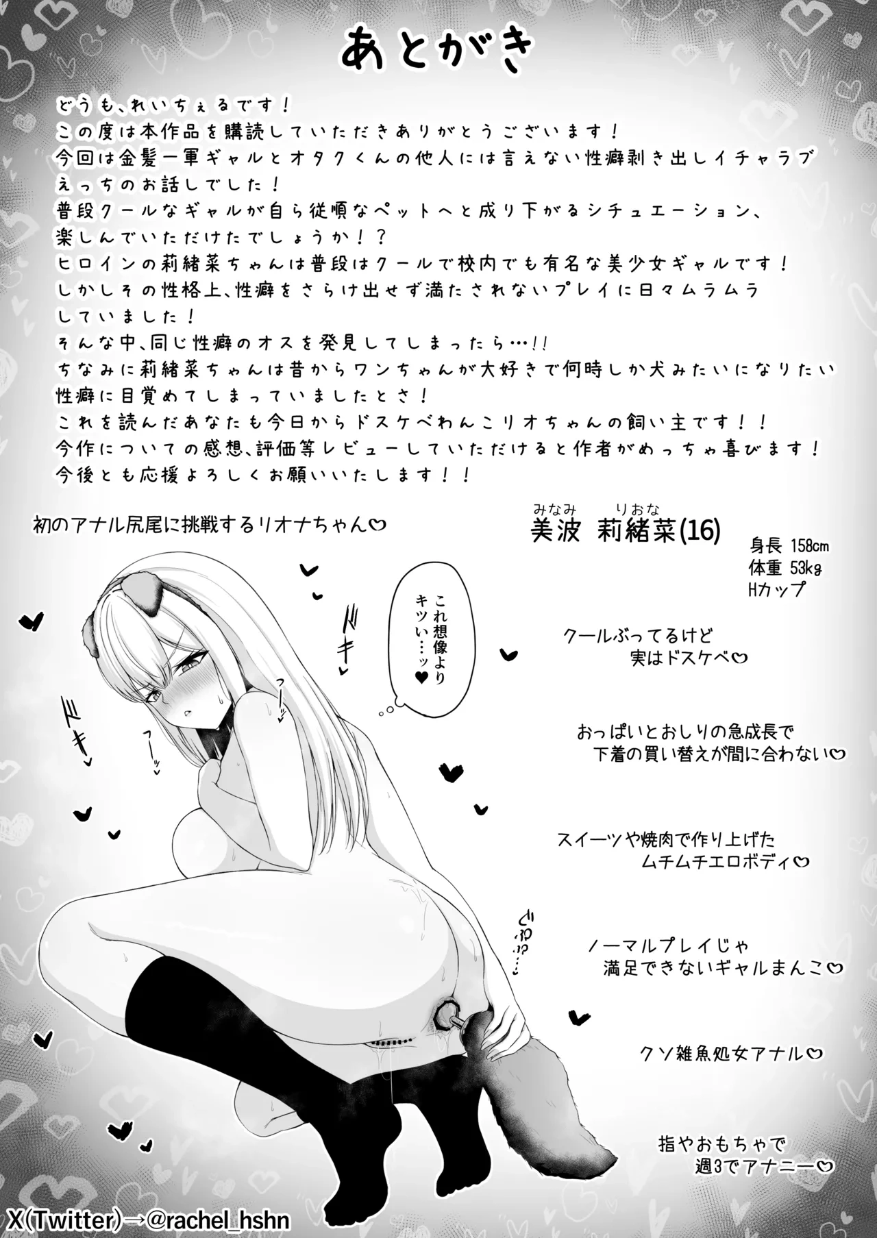 HentaiVN.net - Ảnh 31 - Con Nhỏ Hot girl Sang Chảnh Nhất Lớp Lại Là Con Thú Cưng Của Tôi - oneshot