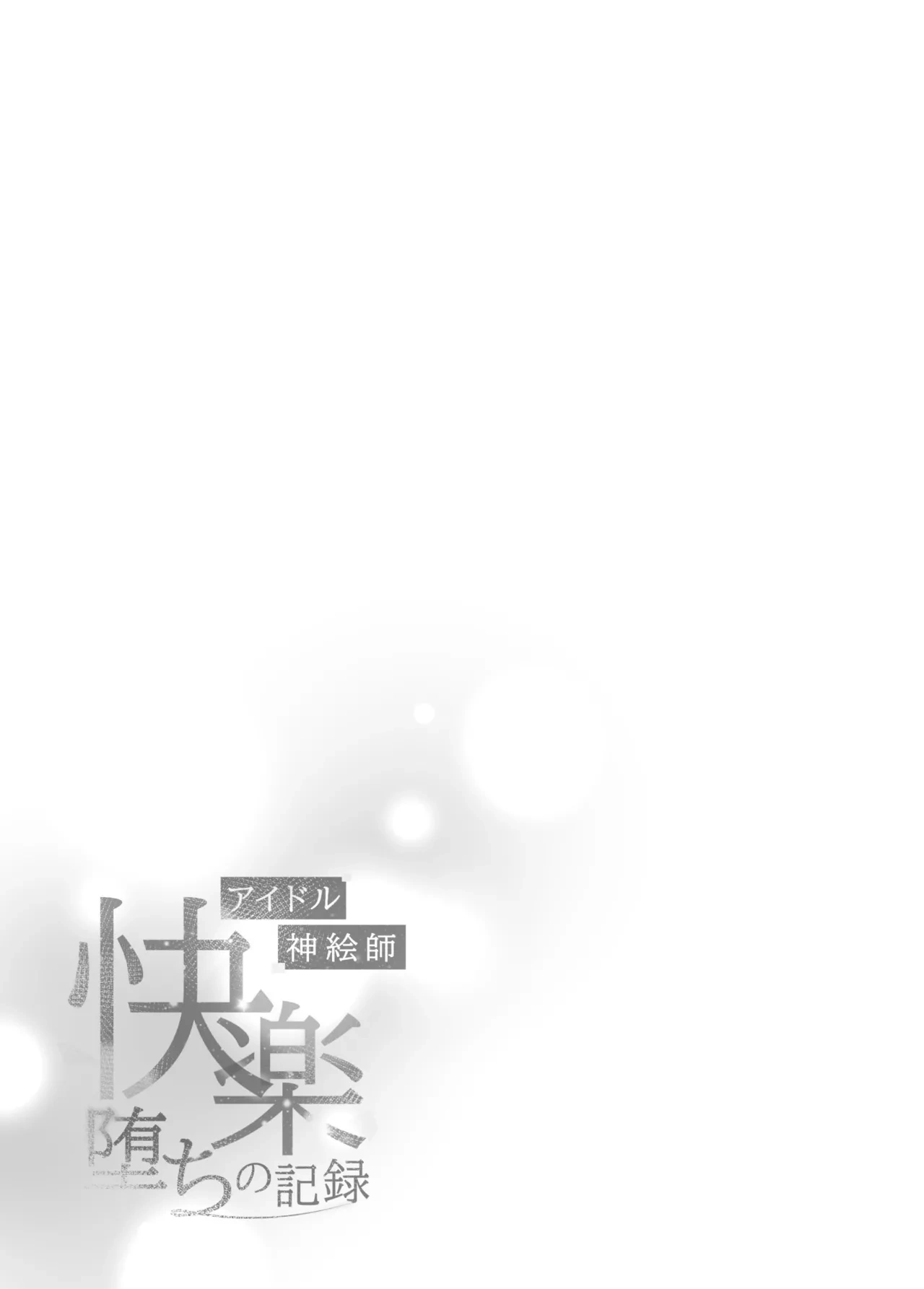 HentaiVN.net - Ảnh 45 - Idol Kamieshi -Kairaku Ochi no Kiroku- - oneshot