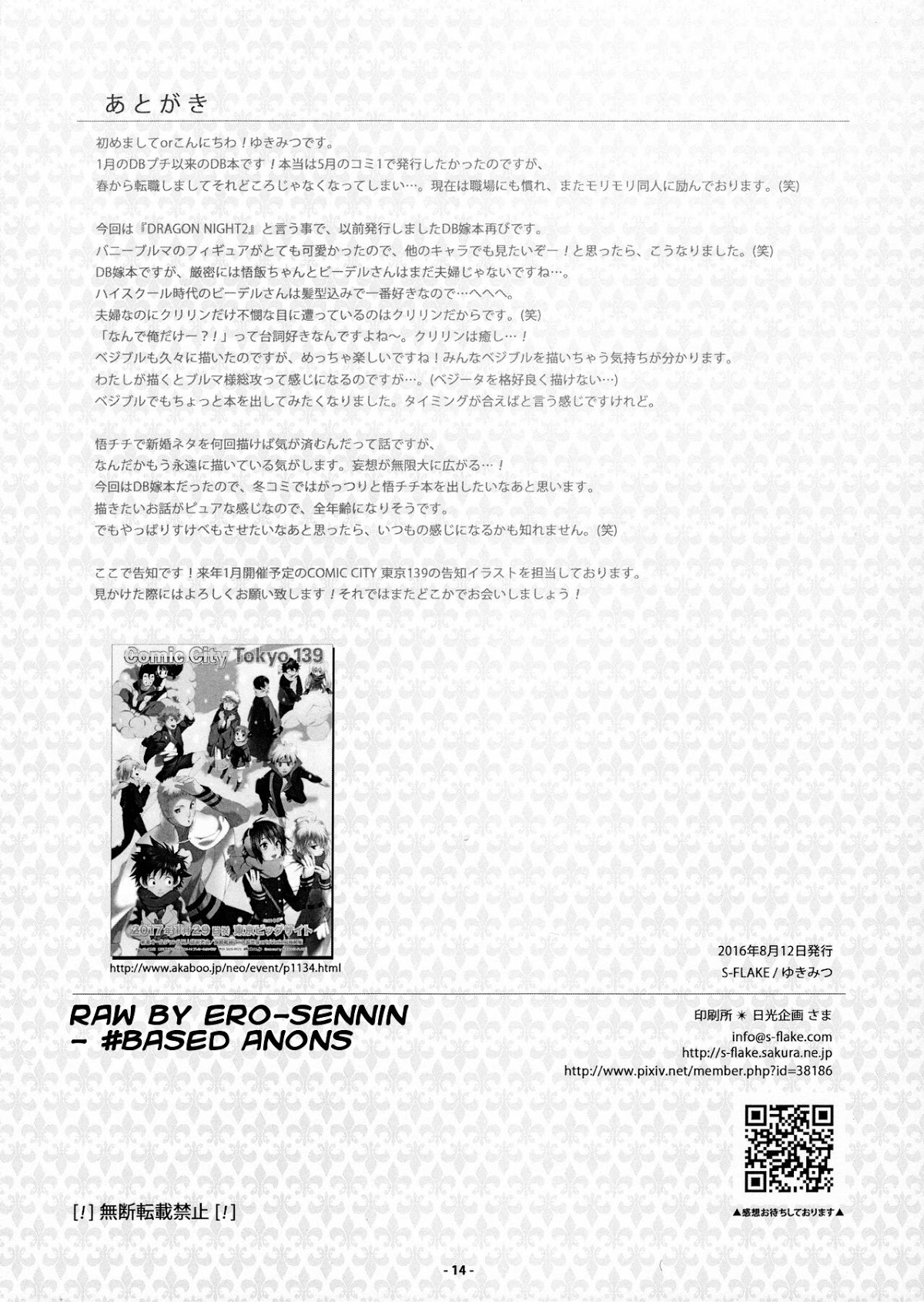 HentaiVN.net - Ảnh 13 - Mặc thử (Dragon Ball) [DRAGON NIGHT2 (Dragon Ball Z)] - Oneshot