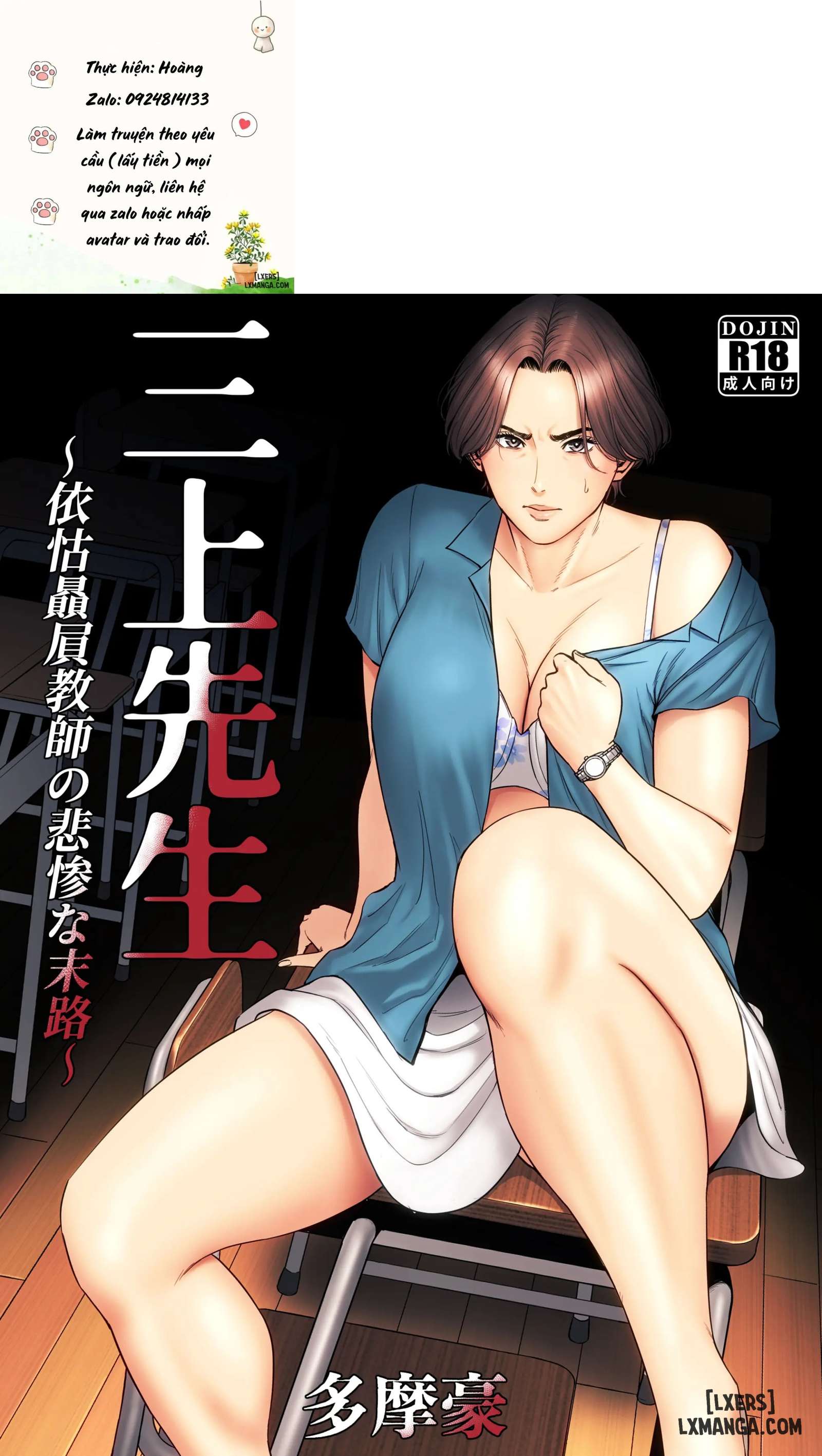 HentaiVN.net - Ảnh 3 - Mikami Sensei Ekohiiki Kyoushi no Hisanna Matsuro - 1_chap-1
