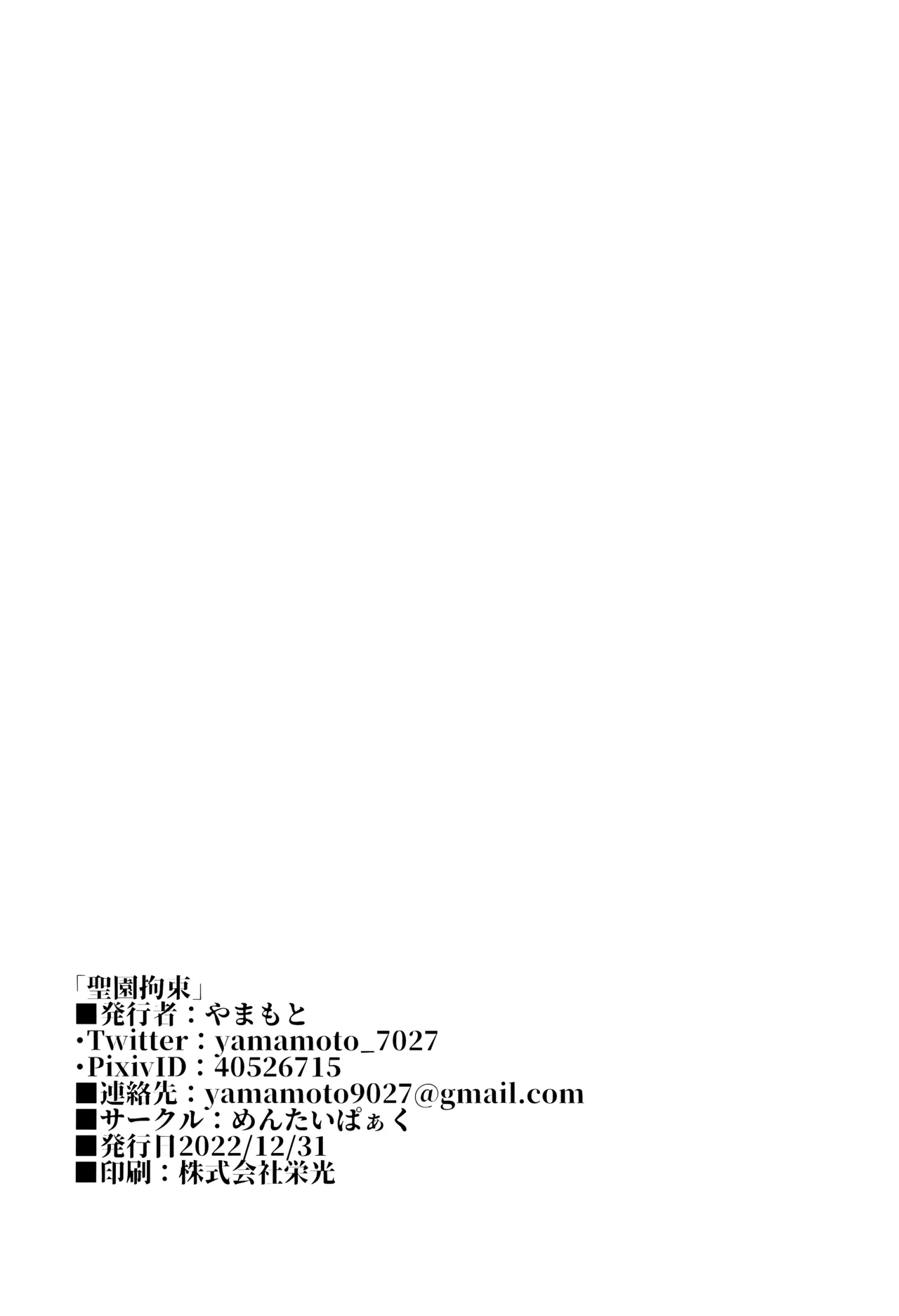 HentaiVN.net - Ảnh 26 - Misono Kousoku - One shot khô dái