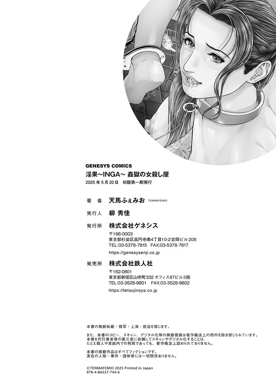HentaiVN.net - Ảnh 24 - Nữ sát thủ của địa ngục dâm đãng - 2_ch-9