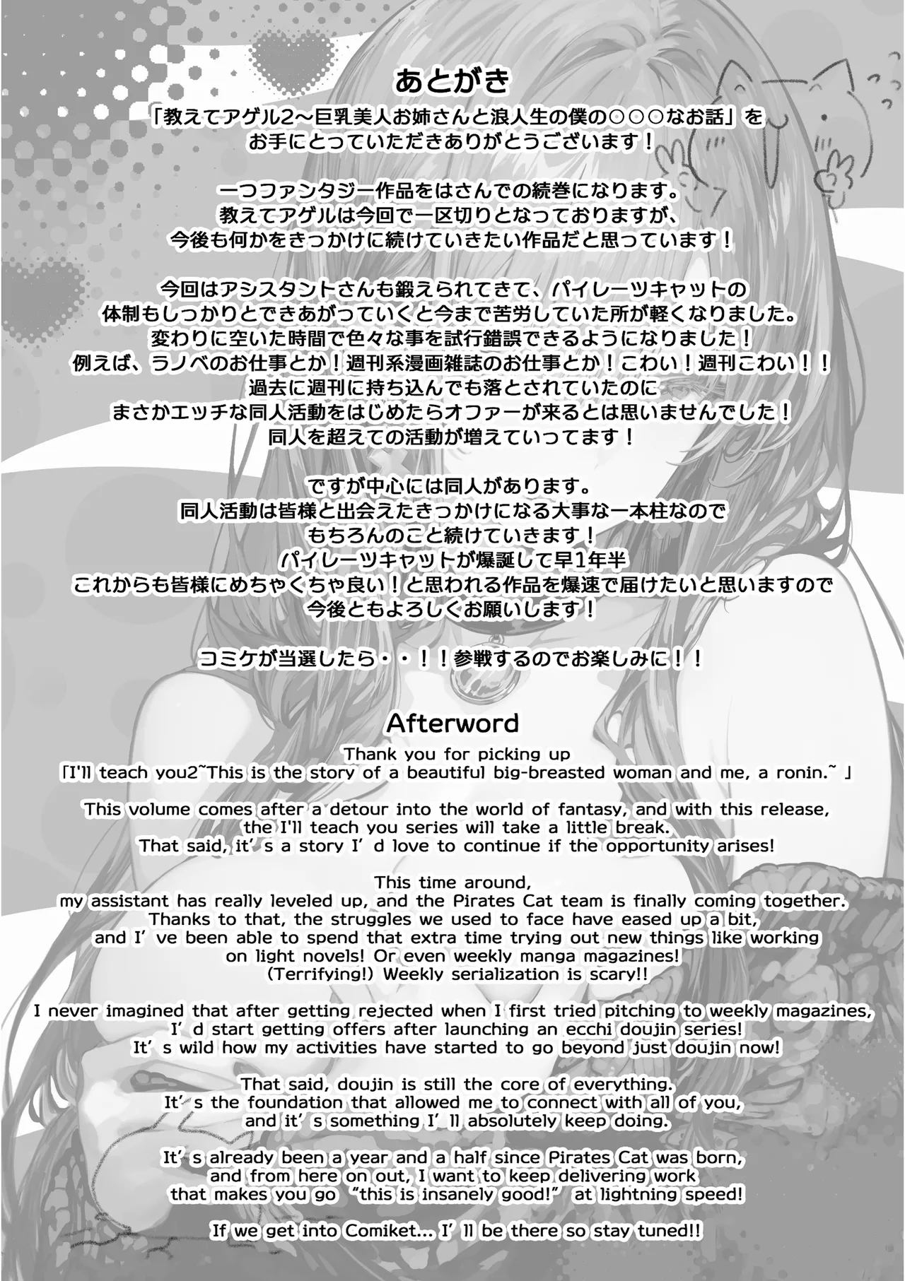 HentaiVN.net - Ảnh 80 - Oshiete Ageru 1+2 ~Kyonyuu Bijin Onee-san to Rouninsei no Boku no OO na Ohanashi Zenpen~ - one shot c2