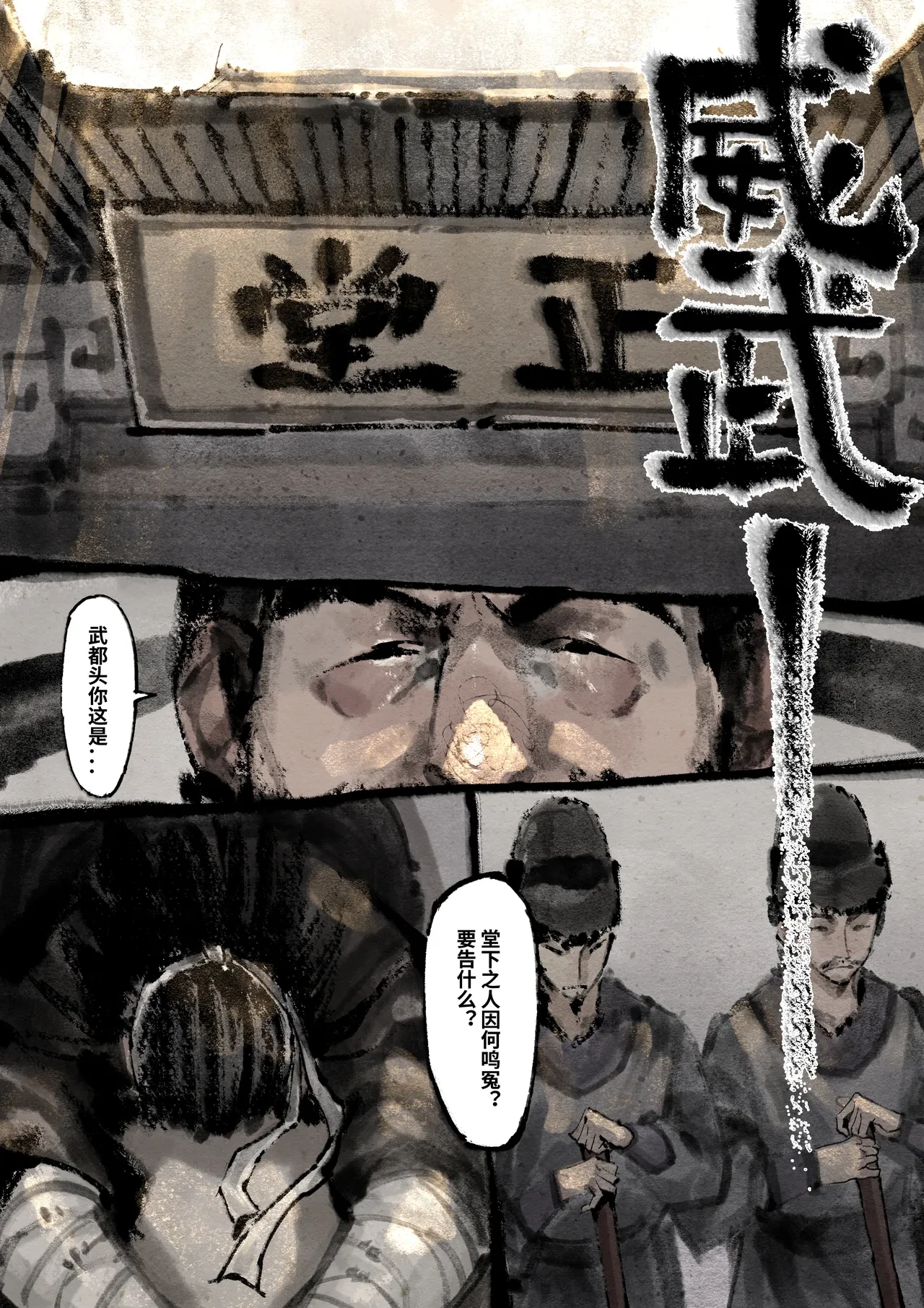 HentaiVN.net - Ảnh 4 - Kim bình mai - chap 14( Tội- Uy Vũ) - p1