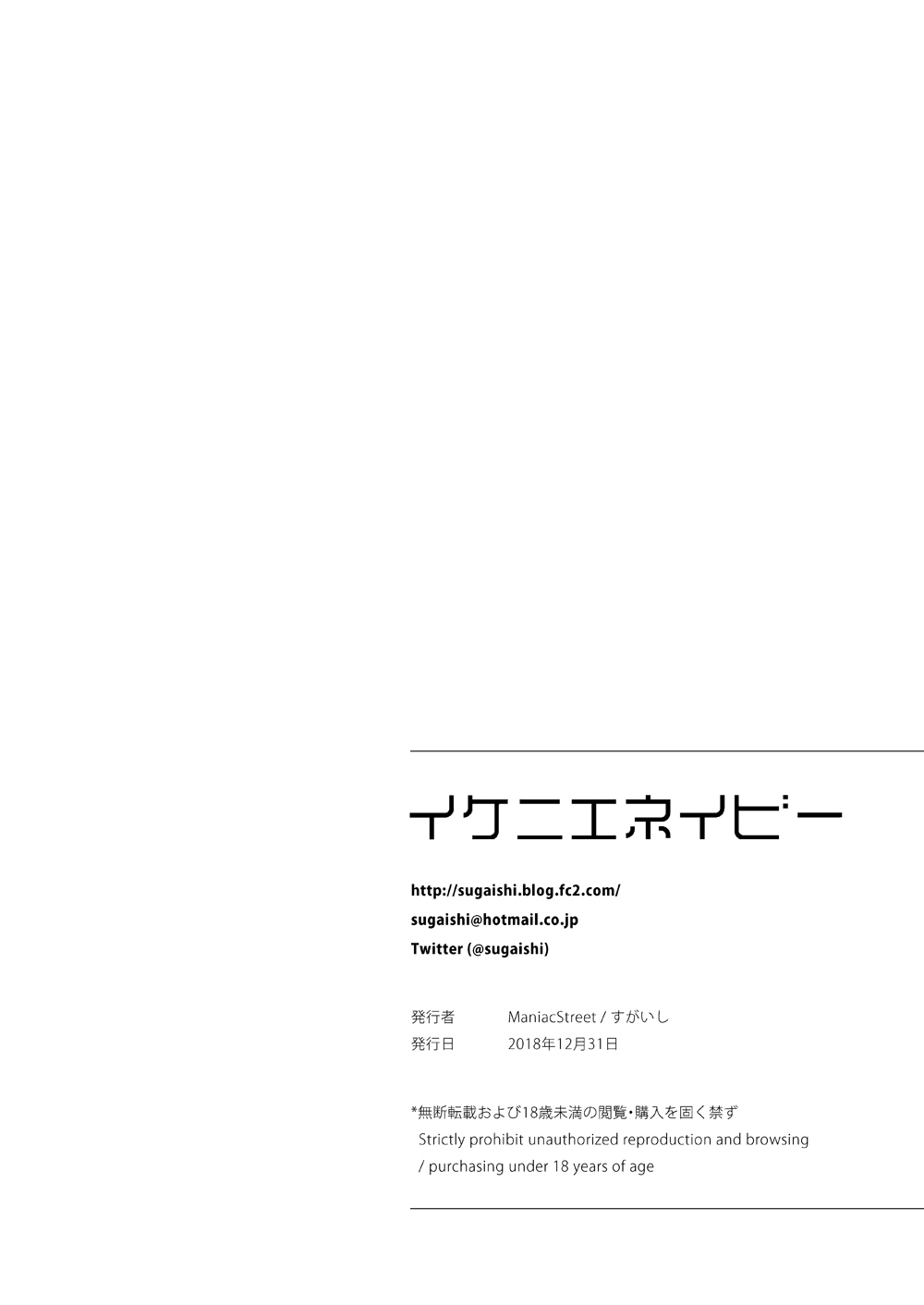 HentaiVN.net - Ảnh 78 - Sự hi sinh cao cả [Ikenie Navy; イケニエネイビー] - ...