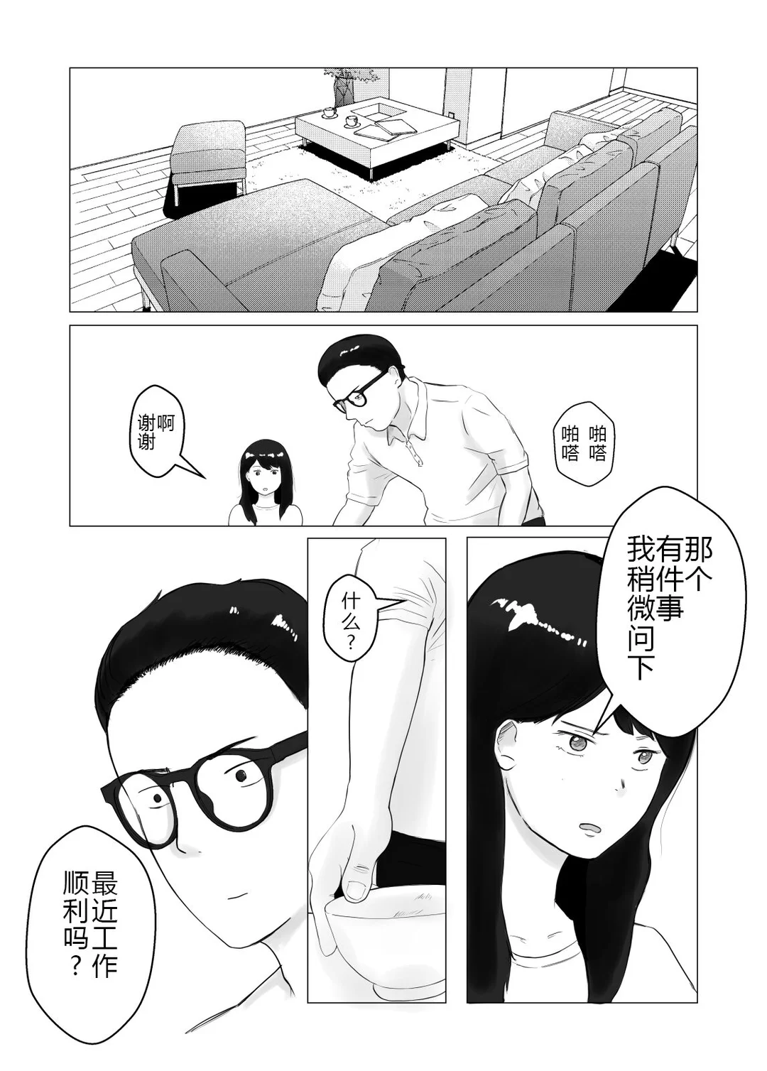 HentaiVN.net - Ảnh 64 - Xin hãy cân nhắc chuyện ngoại tình - Ch. 2