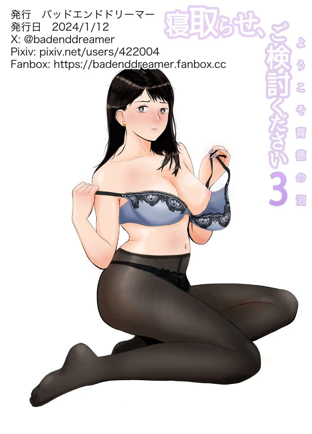 HentaiVN.net - Ảnh 72 - Xin hãy cân nhắc chuyện ngoại tình - Ch. 3