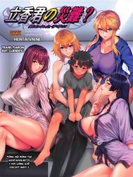 Ritsuka-kun no Sainan? Nerawareta Kohitsuji!! (Fate/Grand Order)