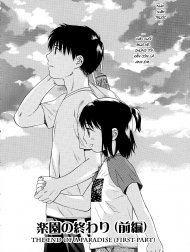 Rakuen no Owari