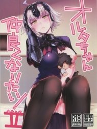 Alter-chan Nakayoku Naritai! Second [オルタちゃん仲良くなりたい! II]
