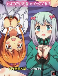 Hikikomori Shien ga Yattekuru!! [ヒキコモリ支援がやってくる!!]