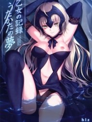 Otome no Kiroku Utakata no Yume - Chronique de la Pucelle [乙女の記録 うたかたの夢]
