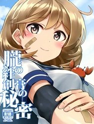 Oboro no Bansoukou no Himitsu (Kantai Collection -KanColle-) Truyện hentai Oboro no Bansoukou no Himitsu (Kantai Collection -KanColle-)