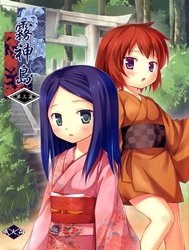 Island of the Mist God 3 [Kirigami Shima Dai 3 Hen]
